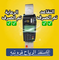 صرف رواتب • شحن بطاقات • قرةتبة السوق