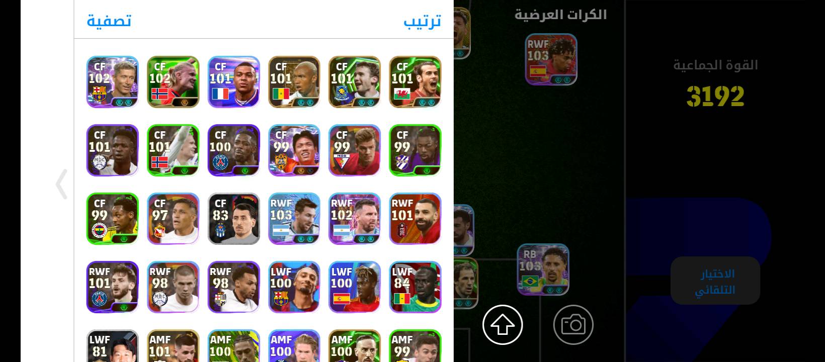 حساب بيس للبيع