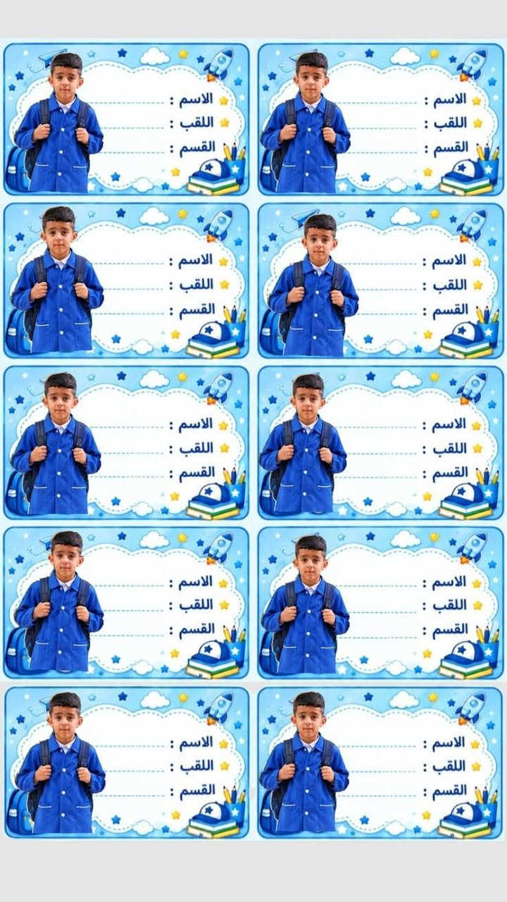 فرح طفلك التلميذ بطبع الصور على الدفاتر وطبع ستيكرات اسماء حسب الطلب 
سواء كانت صور شخصية او صور شخصيات كارتونية 

باحجام مختلفة  واسعار مناسبة 

كل ماهو جديد تجدونه في مطبعة الابرار 
للاستفسار : ***********

او مراسلة الصفحة 

العنوان: الشرقاط .قرية شكرا. توصيل جميع محافظات

نص مكتوب في الصور:
- اللغة العربية الاسم: الصف: المدرسة: المادة: لغة انجليزية ABC الاسم: الصف: المدرسة: المادة: رياضيات 1 2 3 4 الاسم: الصف: المدرسة: المادة: علوم الاسم: الصف: المدرسة: المادة: اجتماعيات الاسم: الصف: المدرسة: المادة: التربية الفنية الاسم: الصف: المدرسة: المادة: اللغة الاسلامية الاسم: الصف: المدرسة: المادة: كتاب تركماني الاسم: الصف: المدرسة: المادة:
- الاسم : الصف : المادة :
- اللغة العربية الاسم: الصف: المدرسة: المادة: اللغة الانكليزية English الاسم: الصف: المدرسة: المادة: الرياضيات الاسم: الصف: المدرسة: المادة: العلوم الاسم: الصف: المدرسة: المادة: اللغة العربية الاسم: الصف: المدرسة: المادة: اللغة الانكليزية English الاسم: الصف: المدرسة: المادة: الرياضيات الاسم: الصف: المدرسة: المادة: العلوم الاسم: الصف: المدرسة: المادة:
- الاسم :
- الصف :
- المادة :
- المدرسة :