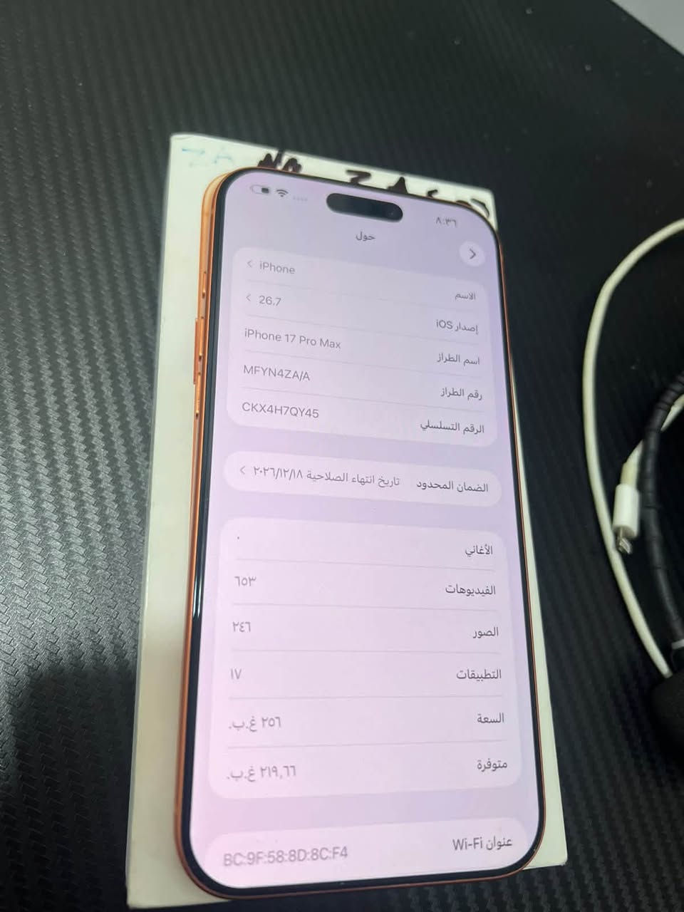 السلام عليكم ايوفون 17pro max ذاكره ٢٥٦ بطاريه ٩٨ الجهاز نضافته ١٠٠٪؜ فطر بل حساس فقط اي تاثير بل مبايل مابيهه انطي بي ضمان يوم كامل اذا الفطر هذا ياثر علا اي شي بل حساس مال الكاميرا الفطر اصلن مامبين اله تركز بي 
سعر الجهاز 1575الف وبي مجال الشراي يتصل علا الرقم واتساب فقط  مكاني بغداد الدوره حي دجله 
***********

نص مكتوب في الصور:
- حول iPhone الاسم 26.7 إصدار iOS iPhone 17 Pro Max اسم الطراز MFIN4ZA/A رقم الطراز CKX4H7QY45 الرقم التسلسلي الضمان المحدود تاريخ انتهاء الصلاحية ٢٠٢٦/١٢/١٨ الأغاني الفيديوهات ٦٥٣ الصور ٢٤٦ التطبيقات ١٧ السعة ٢٥٦ غ.ب. متوفرة ٢١٩,٦٦ غ.ب. عنوان Wi-Fi BC:9F:58:8D:8C:F4
