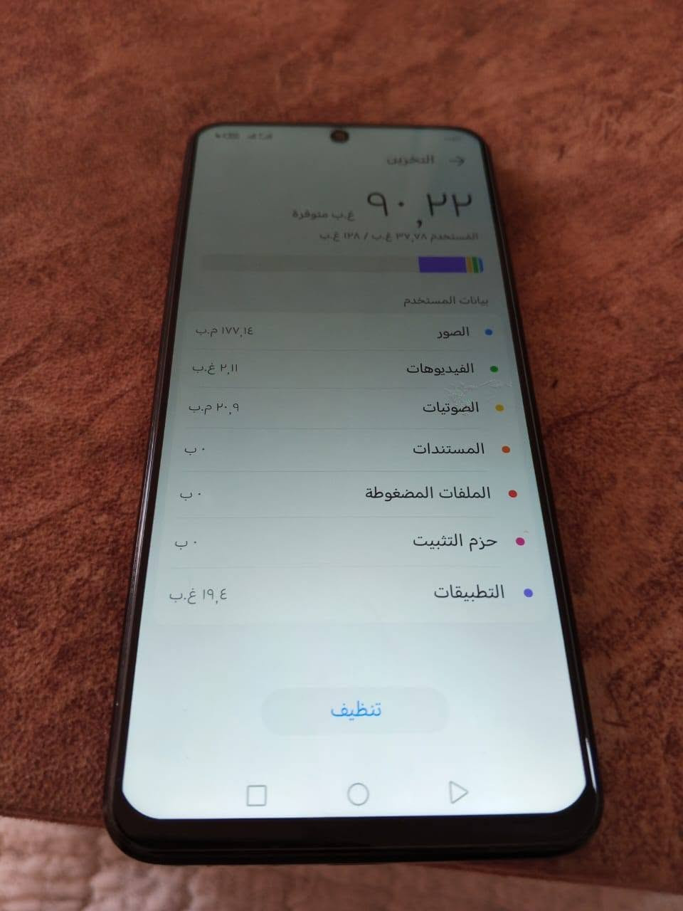 سلام عليكم هونر لبيع مبدل شاصي وكاله سعر 120بيه مجال مكاني الحكيم ***********

نص مكتوب في الصور:
- التخزين ٩٠,٢٢ غ.ب متوفرة المستخدم ٣٧,٧٨ غ.ب / ١٢٨ غ.ب بيانات المستخدم الصور ١٧٧,١٤ م.ب الفيديوهات ٢,١١ غ.ب الصوتيات ٢٠,٩ م.ب المستندات ٠ ب الملفات المضغوطة ٠ ب حزم التثبيت ٠ ب التطبيقات ١٩,٤ غ.ب تنظيف