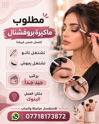 الاستفسار مراسلة واتساب