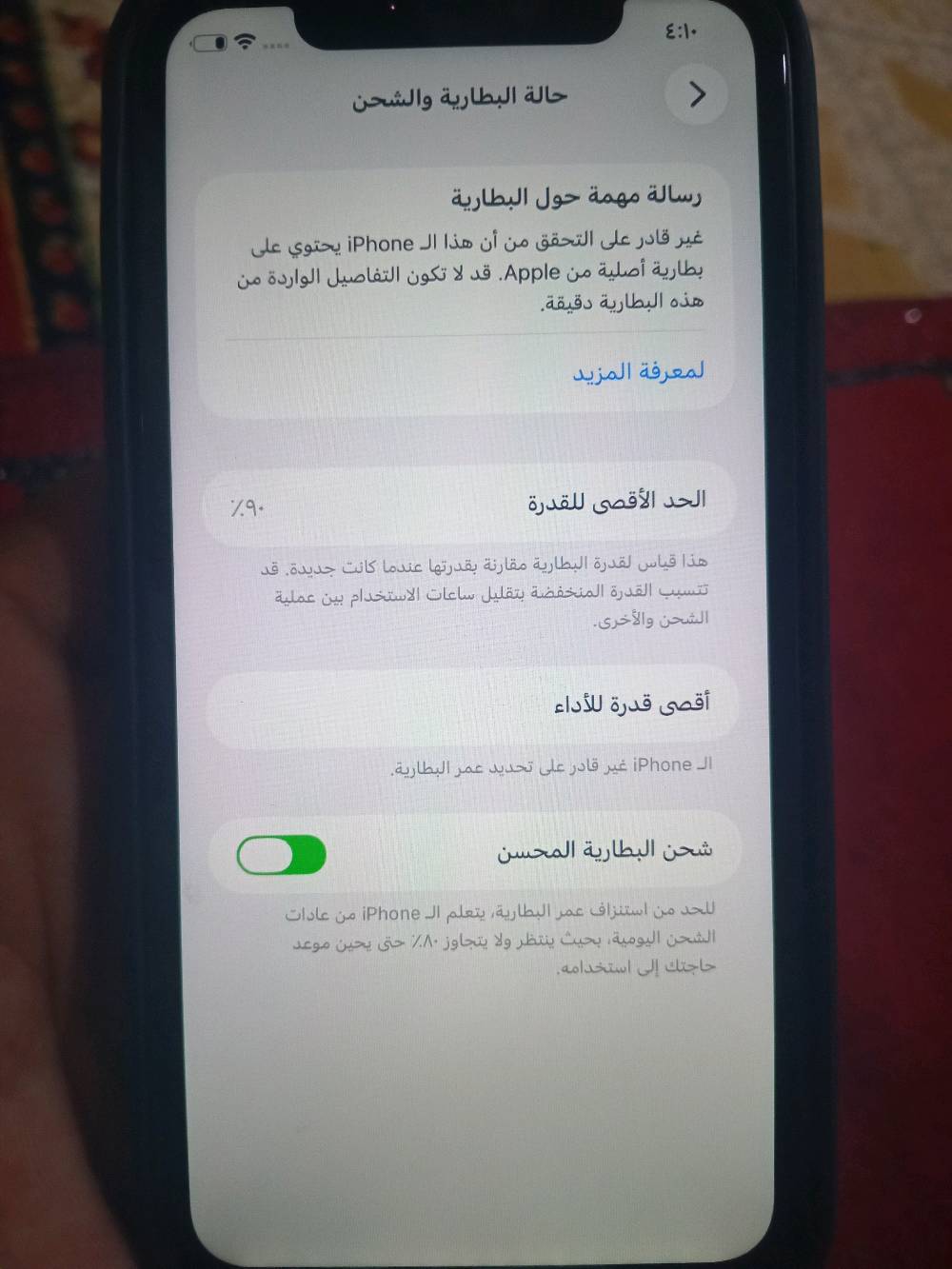 ايفون ١١ ذاكرة ١٢٨ امبدل بطاريه مال تفصيخ  ٩٠ ومبدل شاشه تقرا ٣ خيارات والضهر مثل ماواضح كدامك السعر ٢٠٠ وبي مجال مكاني بغداد الشعب