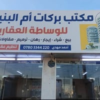 حي الوفاء • ١٠٠م • طابق ونص