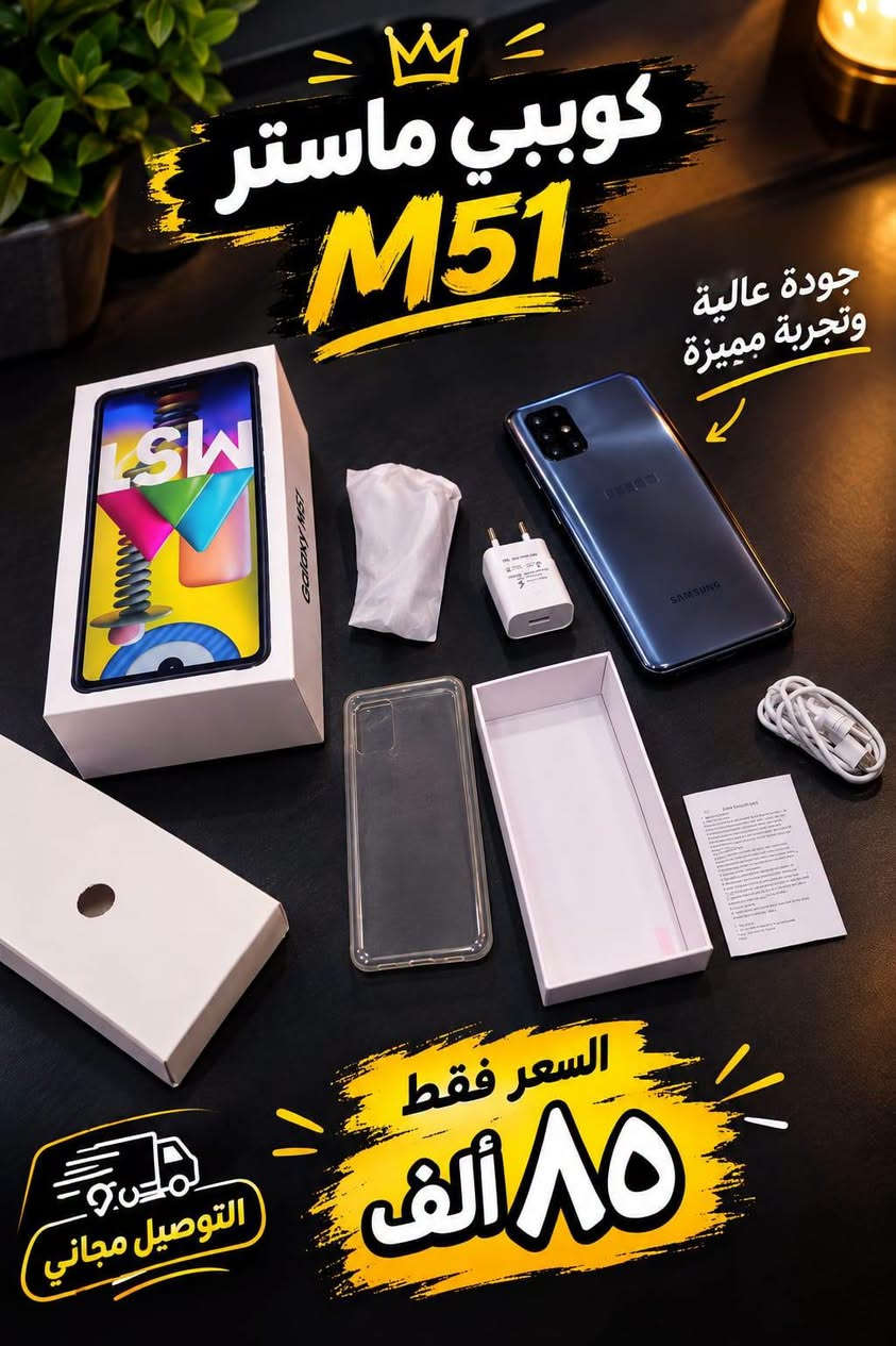 أجهزة متنوعة • كاميرات سيارة • توصيل مجاني