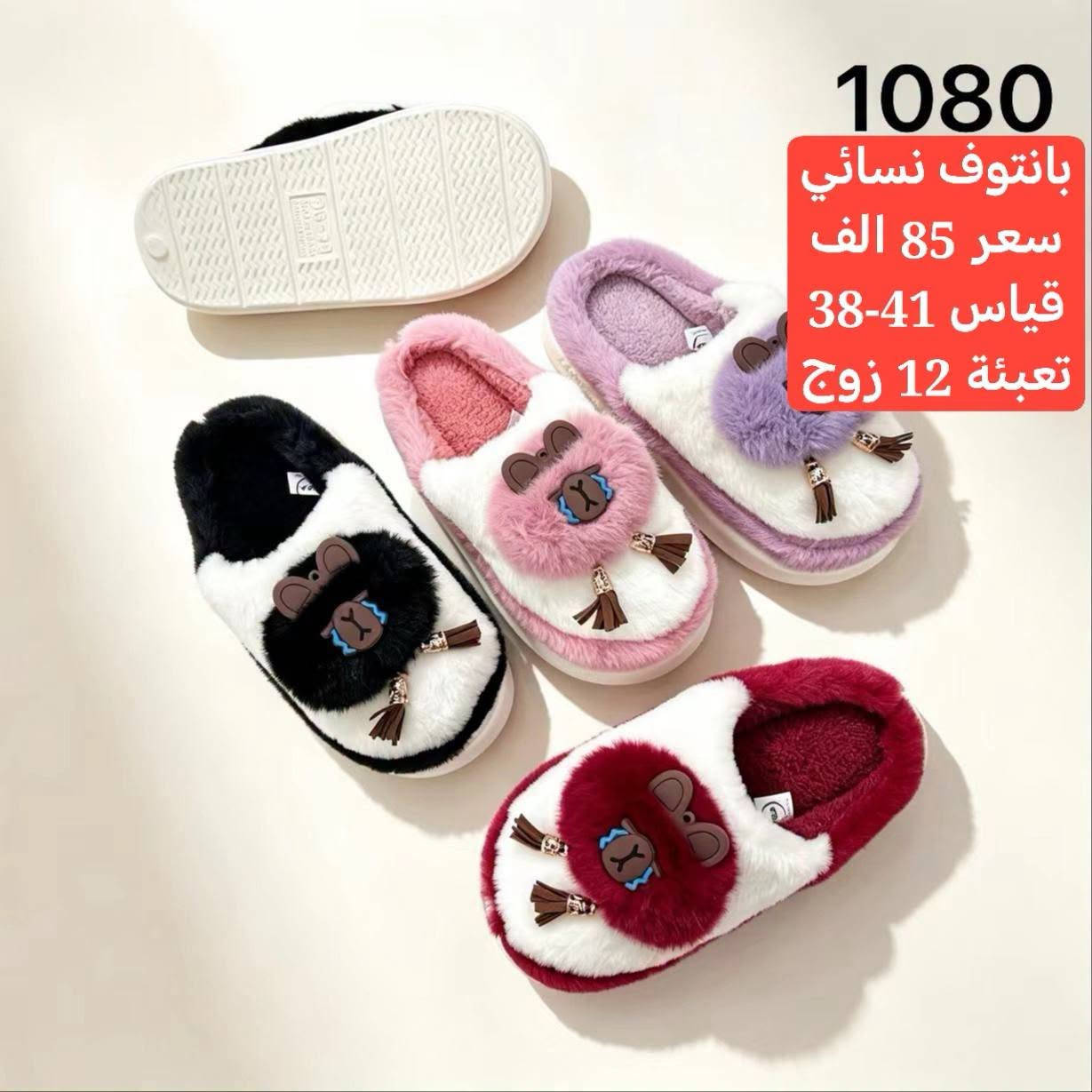 بانتوف نسائي • جملة فقط • مقاس 38-41