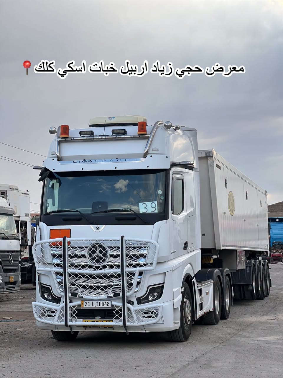 نزار حجي زياد

نص مكتوب في الصور:
- معرض حجي زياد اربيل خبات اسكي كلك 📍
- معرض حجي زياد اربيل خبات اسكي كلك