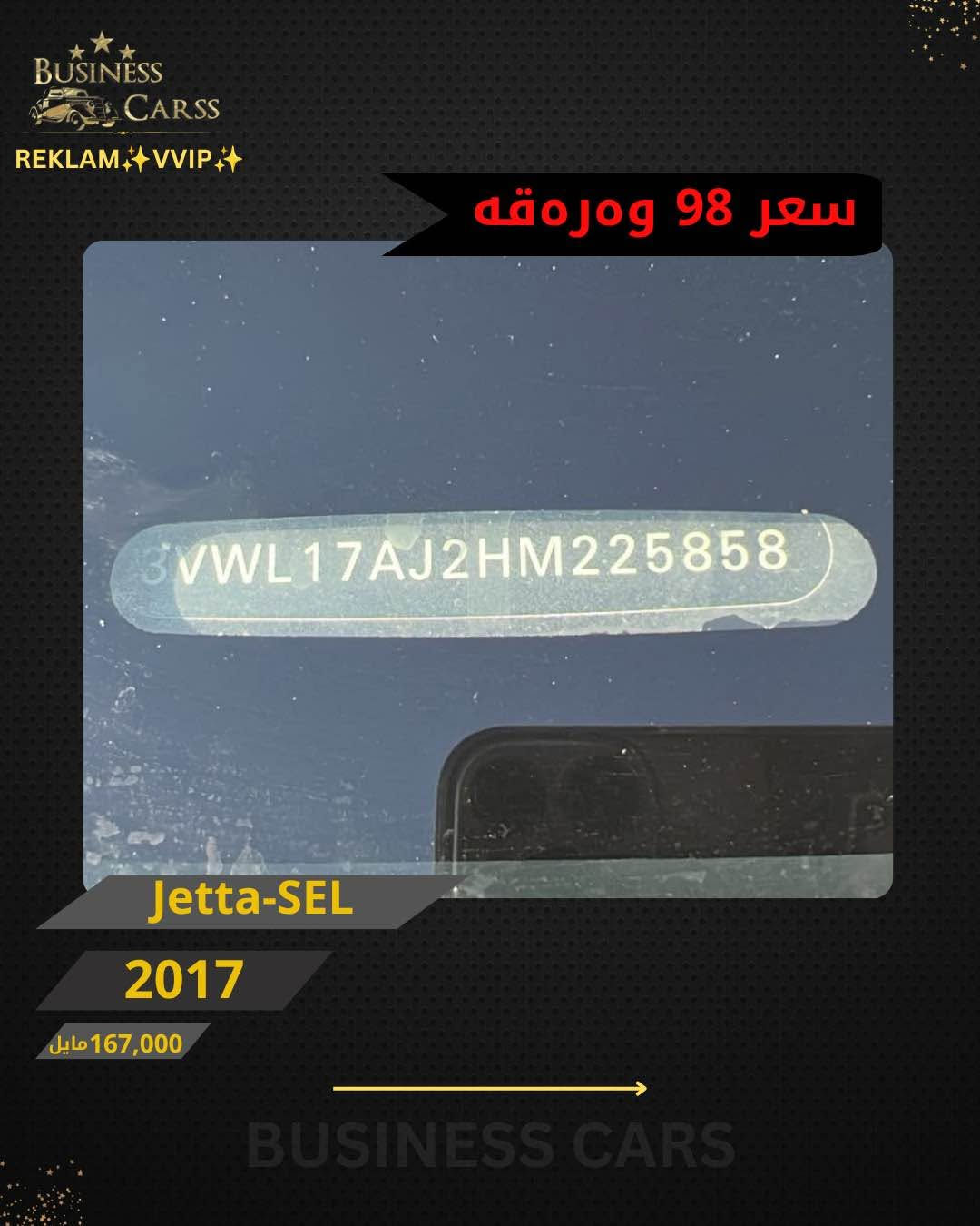 جيتا-SEL • ٢٠١٧ • ١٦٧٠٠٠ مايل