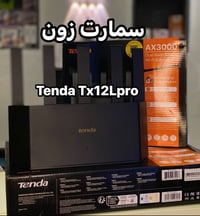 روترات تيندا • شبكة ميش • كاميرات مراقبة