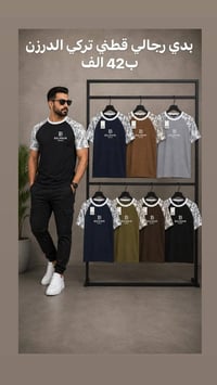 جملة • بديات رجالي • جديد