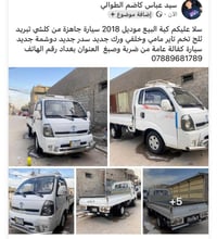 موديل ٢٠١٨ • تكييف ثلج • بغداد