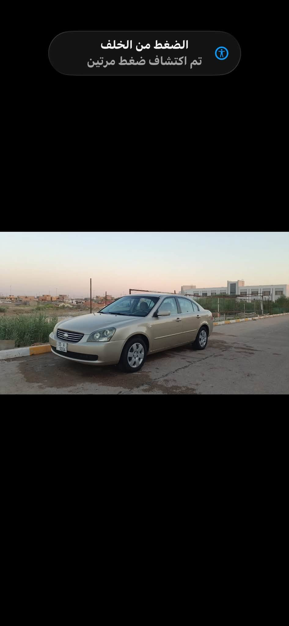 مكلف بنشر
اوبتما 2008 خليجي 
رقم انبار بسمي 
محرك 2000 دوش ما مفتوح شرط
لون ذهبي
كفاله عامه من كل شي
سياره وضع شركه
السعر 110 مجال بسيط
مكاني المسيب
***********

نص مكتوب في الصور:
- الضغط من الخلف
- تم اكتشاف ضغط مرتين
- الضغط من الخلف تم اكتشاف ضغط مرتين