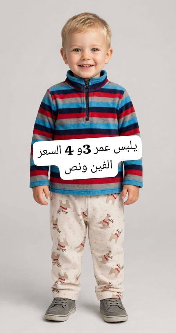 شي أن أطفال 👶 الاسعار  😍 خامة شتائيه 😍هذا نموذج 👇

توصيل محافظات 5000 / النجف 3000 / اطراف 4000
للطلب : تواصل رقم واتساب ***********

نص مكتوب في الصور:
- بناتي فقط سعر جاكيت 2000 يلبس عمر سنتين
- فقط القميص 1000 يلبس عمر 6 سنوات
- فقط القمصله 2000
- يلبس عمر 3 و 4 السعر الفين ونص