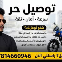 توصيل بغداد • توصيل متاجر • كل مناطق بغداد