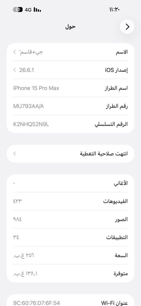 آيفون 15 برو ماكس • ٢٥٦ • بلا خدش