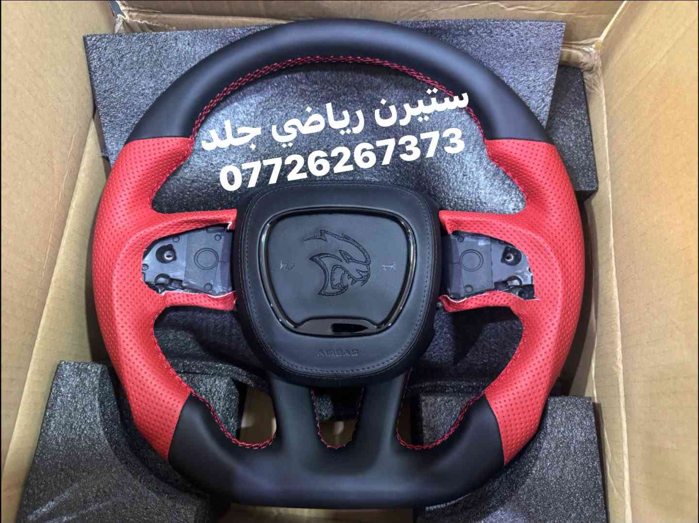 ستيرن رياضي جلد • للدوج/جارجر/جالنجر/دورنكو • توصيل لجميع المحافظات