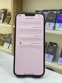 ايفون 13 برو ماكس • ٢٥٦ • بطارية ٨٣٪