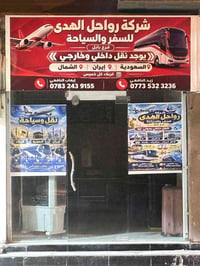 سامراء الجمعة • سيد محمد • مقاعد محدودة
