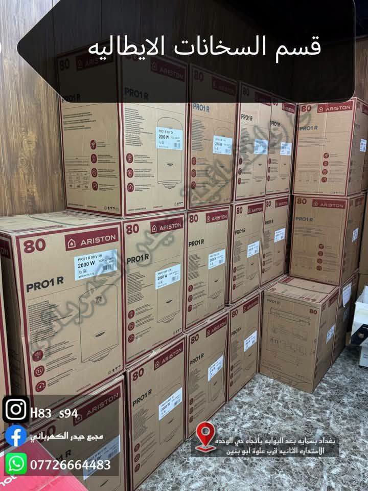 مجمع حيدر الكهربائي 
يتوفر لدينا كافة الاحتياجات المطلوبة لشقق مجمع بسماية 
#كهربائيات_عدد_يدوية_أنشائية__منزلية_حاجة_ألف_...
جميع قطع الغيار للسبالت+غسالات+سيارات
تصليح حساس المدخل
تصليح ساحبات الحمام
تأجير دريل+كوسرة+درج...
توصيل لباب الشقه 
مجمع_حيدر_الكهربائي 

العنوان الاستدارة الثانية لمجمع بسماية بأتجاه حي الوحدة (مجمع كلشي وكلاشي القديم)
لسنا الوحيدون لاكننا الافضل💯مجمع_حيدر_الكهربائي
للأستفسار اكثر ***********
يوجد أيضا توصيل 🛵🔥
