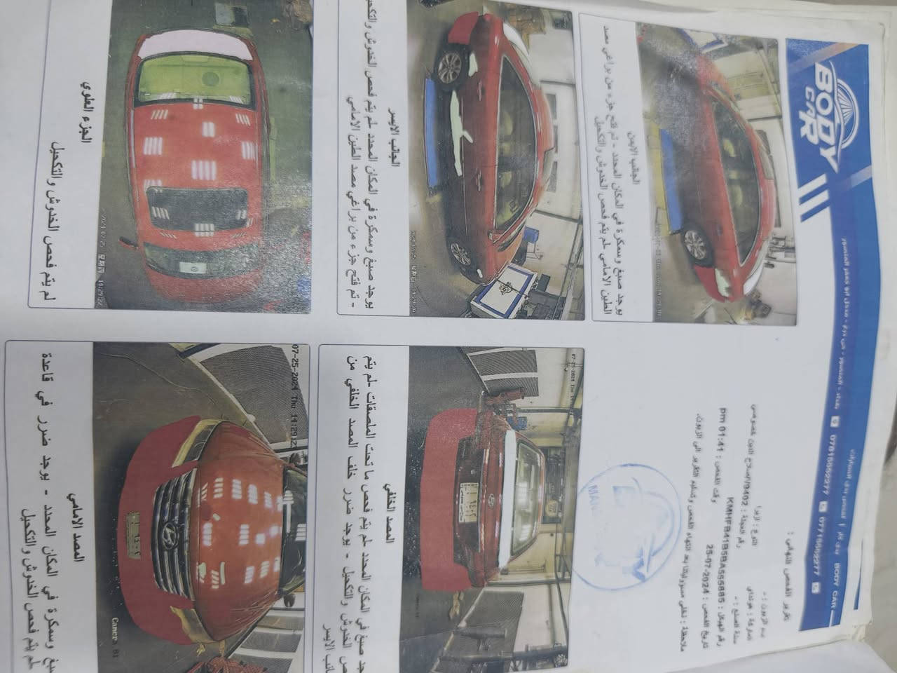 السلام عليكم.مرخصت الادمن المحترم.
ازيرا ٢٠١١ خليجي  محرك ٢٧٠٠ وكير كفالا
غرفة جديدا
اسلات شاشة كامرأ شرط التحويل
صبغ فقط الدعاميات
السعر ٩٣
هه(***********)
