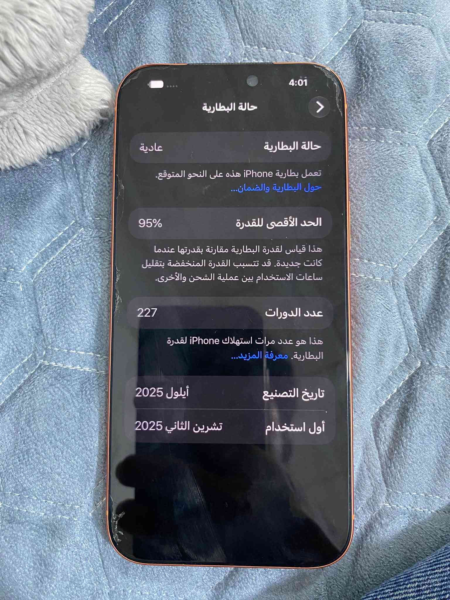 آيفون ١٧ برو ماكس • بطارية ٩٥% • ملحقات كامل