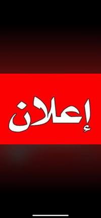 *للبيع — أرض زراعية بموقع مميز جداً* او مراوس    *المساحة:* دونم ونصف ...