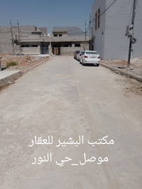 الموصل حي السماح • ١٠٠م • طابو