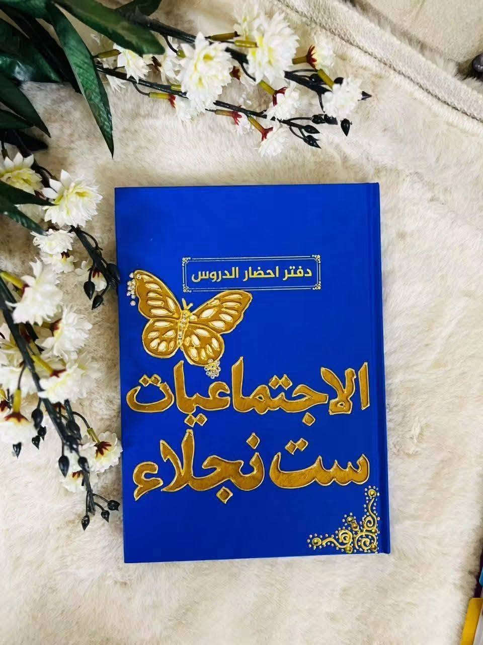 دفاتر خطة معلمين .. نقش الاسم حسب الطلب ✨️📚✨️
#مكتبة اقرأ الأدبية
