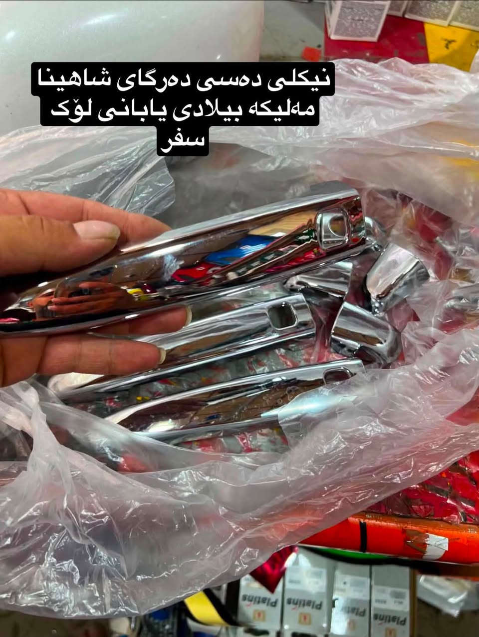 ئەشیایی بیلاد شاهینا/ مەلیکە/ ماجێستا
چیتان ویست لەخزمەتانام گەیاندن بۆ بەر قاپی ماڵەکەت ٤ هەزارە.!
***********
ادمین🌹❤️.!
