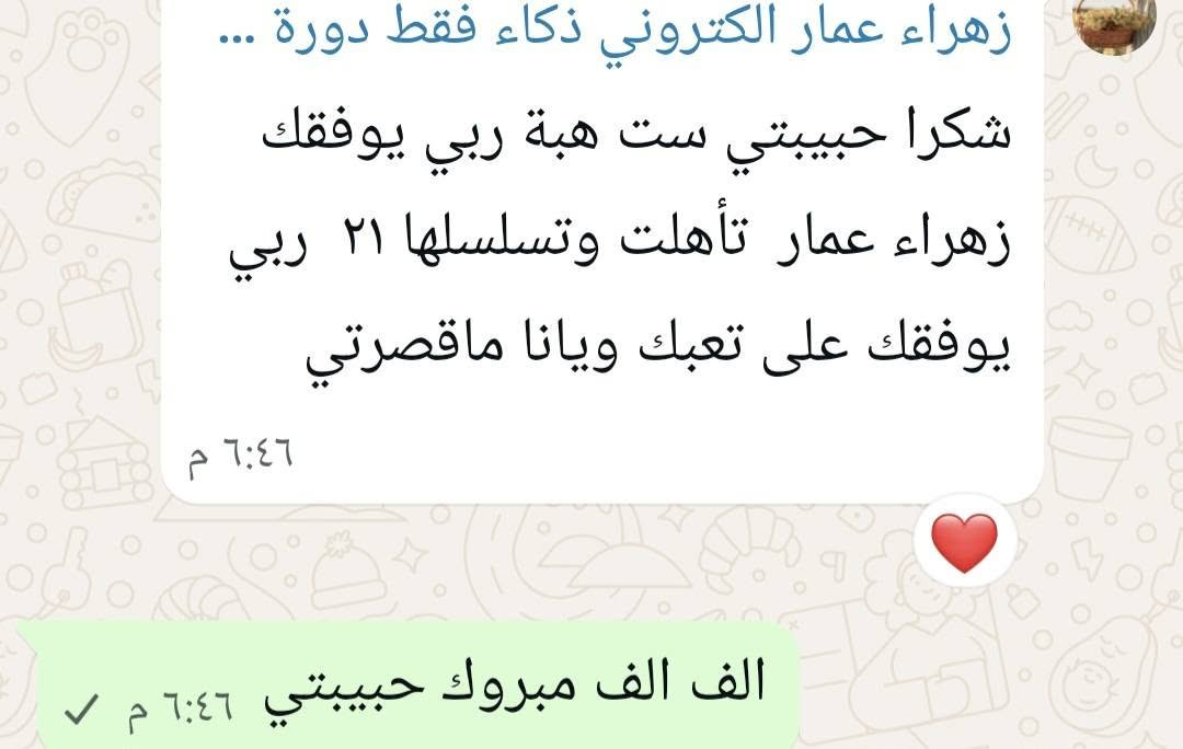 هبه الحيالي اختبارات الذكاء معي بإذن الله نحو التأهل 
***********

🌟 ثمرة التعب… تأهّلٌ يفرح القلب 🌟
بكل فخر واعتزاز، أبارك لكوكبة كبيرة من طلابي الأبطال الذين حققوا التأهل في اختبارات الموهوبين التمهيدي، وكذلك طلاب المتميزين والمتفوقين 👏🏻💙
هذا التأهل لم يأتِ صدفة، بل هو ثمرة اجتهاد، تدريب، إصرار وثقة بالنفس ✨
أفتخر بكل طالب وطالبة بذلوا جهدهم، وأشكر عوائلهم الكريمة على دعمهم وتشجيعهم المستمر 🌷
🎓 أنتم اليوم تحصدون ما زرعتموه بالأمس… والقادم أجمل بإذن الله.
مبارك لكم هذا الإنجاز، ومنها للأعلى دائمًا 🌟
فخورة بكم… وبكل خطوة صنعت هذا النجاح. ❤️
#الموهوبين #المتميزين #المتفوقين #نجاح_طلابنا #فخر_وإنجاز #اختبارات_الذكاء
