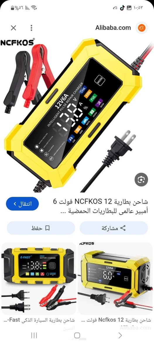 تحطيم الاسعار وحق الله كل صوره بيها تفاصيلها كامله لا تكلي بيش ادخل وشوف بعينك التحتاجه دزه خاص توصيل محافضات 5 الاف

نص مكتوب في الصور:
- PP Shell Powered by Solar Energy + Battery Solar + battery dual-mode power supply, automatic charging during welding Arc Sensor Detects arc light and transmits a dimming signal during welding. Smoke Deflector Smooth lines effectively block welding fumes and ensure healthy breathing. Shade Adjustment Variable light color depth adjustment. Hole for Headband Fixing Knob
- Alibaba.com شاحن بطارية 12 NCFKOS فولت 6 أمبير عالمى للبطاريات الحمضية ... انتقال < حفظ مشاركة شاحن بطارية E-Fast-... شاحن بطارية السيارة الذكي الصين شاحن بطارية 12 Ncfkos فولت ... Alibaba.com
- Amazon UK
- SAPPHERO Watches Men
- ...Octagonal Stainless Steel
- Sapphero
- حفظ
- مشاركة
- انتقال
- Snoonu
- عصارة محمولة صغيرة متعددة الوظائف
- تجربة خلاط صغير محمول Portable...
- YouTube
- %٥٨  ١٢:٣٦ Temu kids basketball shoes - Iceland انتقال حفظ مشاركة cool boy shoes - Bahrain Temu zapatillas deportivas niños Temu
- Amazon.ae انتقل فلتر مدخل الهواء، فلتر هواء 44 ملم لـ Gy6 150cc ATV كواد 4 ويلر جو ... حفظ مشاركة
- Amazon.ca
- Miracase Bike Motorcycle Phone Holder, [1s Quick Lock ...
- انتقal