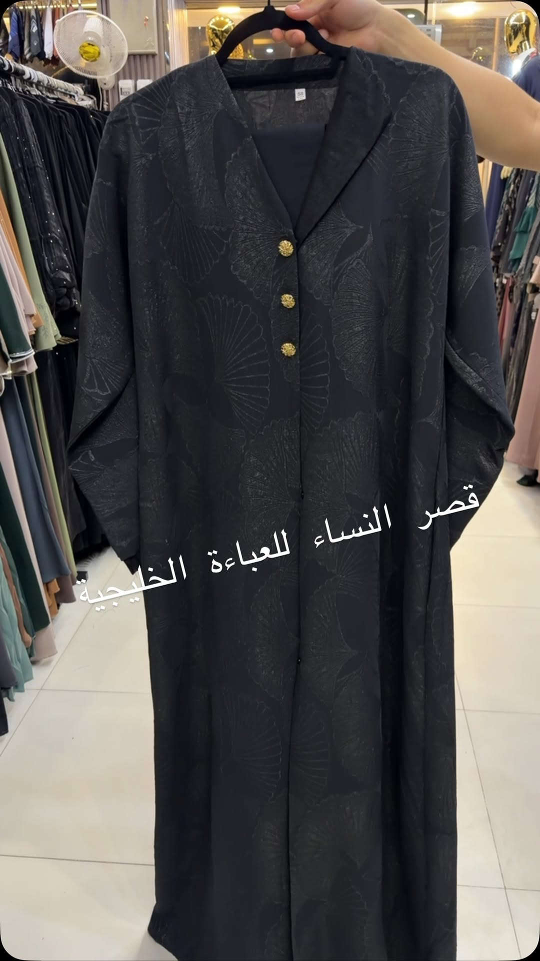 ##قصرالنساءلزي_الاسلامي #عبايات #عبايات_إماراتية #تكريت_الموصل_بغداد_الانبار_النجف

نص مكتوب في الصور:
- قصر النساء للعباءة الخليجية
