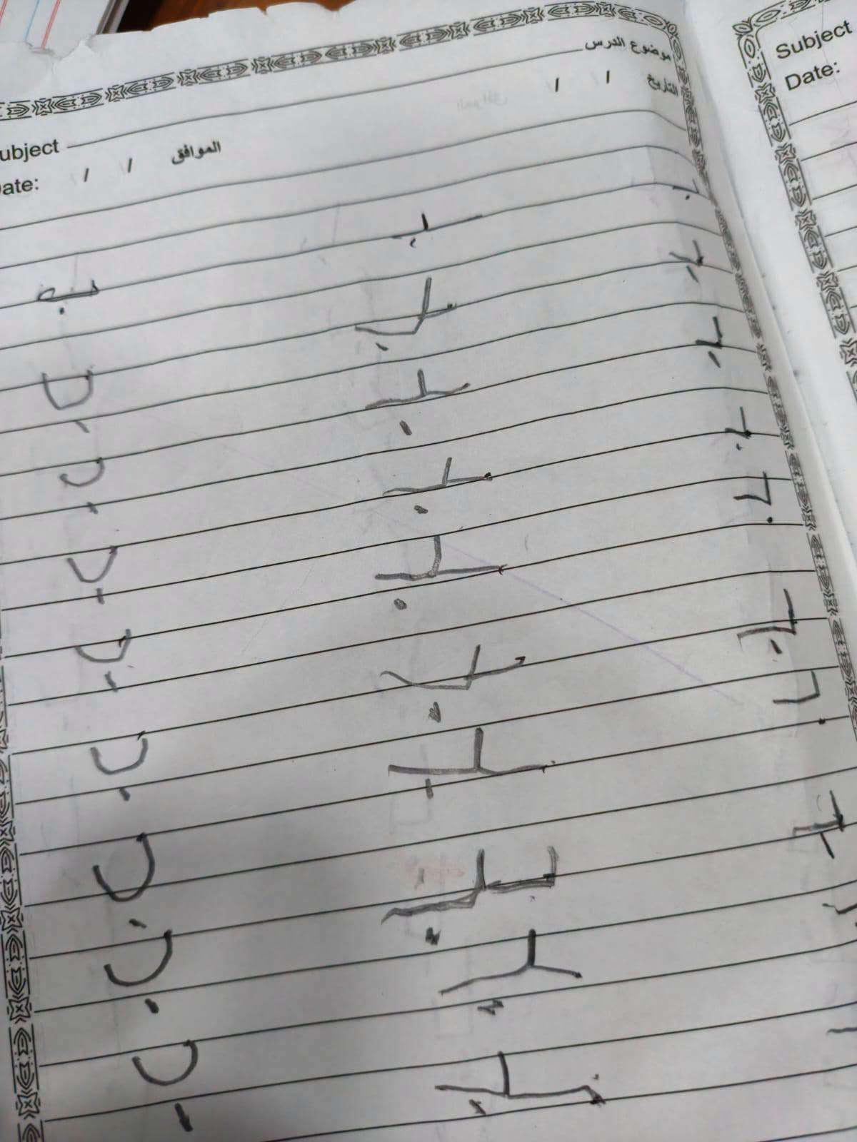 خصم للاحوه 
لجميع المراحل الدراسية 
والطلبه الإعفاء 
جانب من دروس الصفوف الاوليه 
ست رغد

