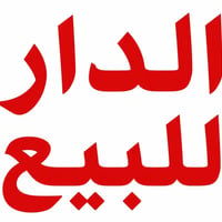 قريب دار القران • ٢٠٠م • محل شارع ١٥م