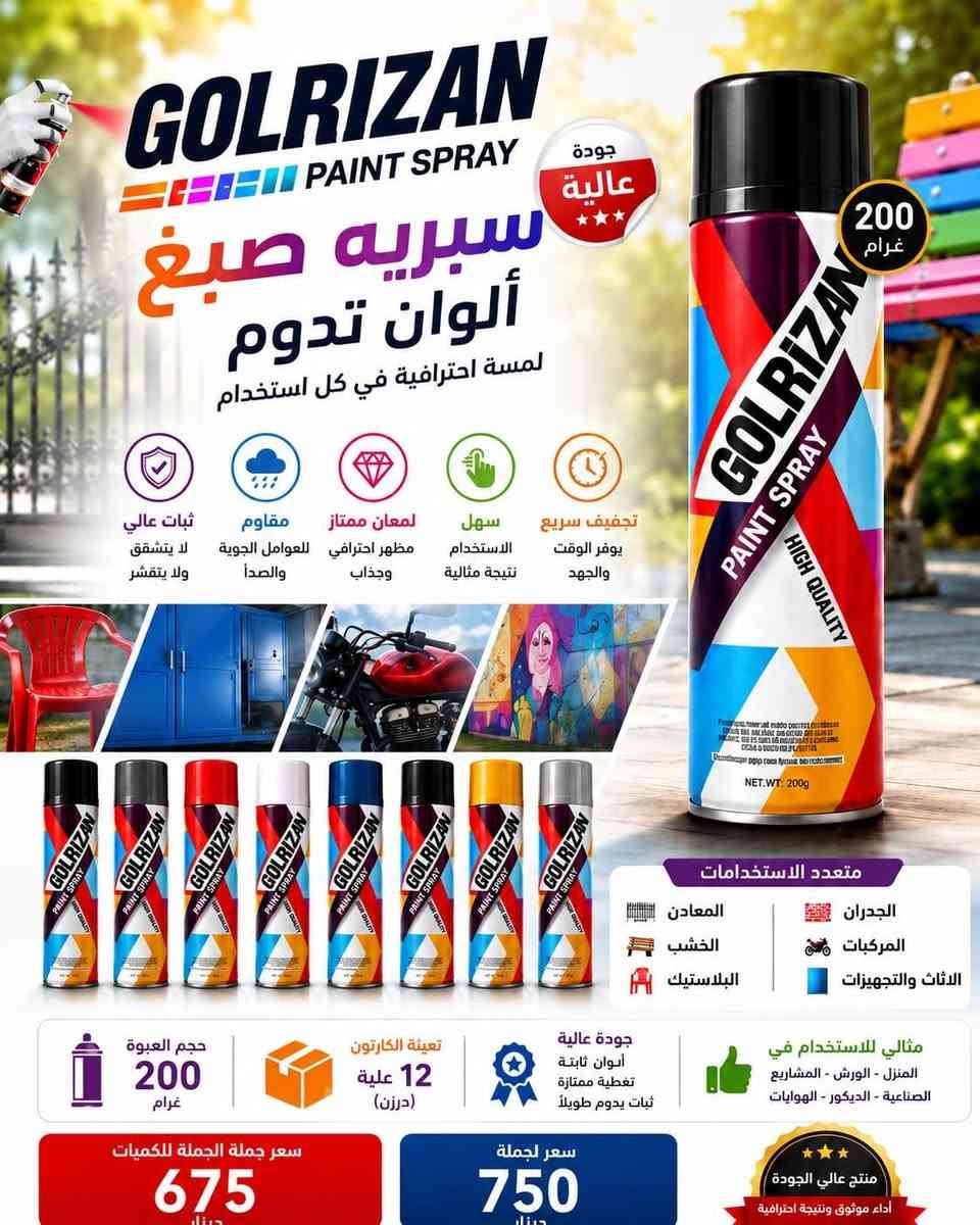 متوفر جمله وبأسعار تنافسية للاستفسار الاتصال على الرقم ***********
