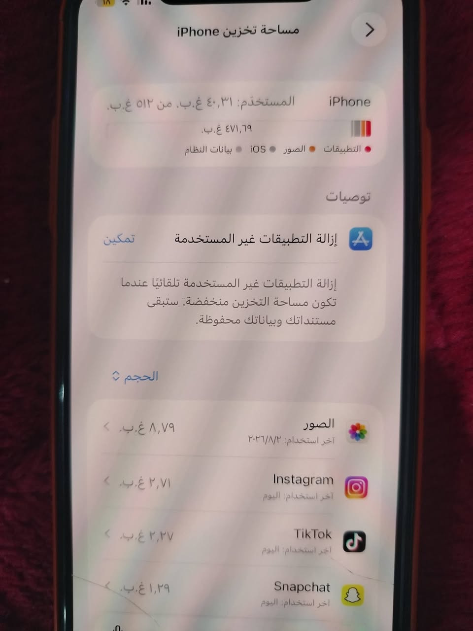 السلام عليكم ايفون 11برو ماكس ذاكره 512 بطاريه 80 كامل ملحقاته شاحنته او كرتونته مكفول الجهاز بلادي السعر 375 بي مجال ***********
