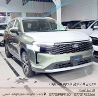 توفر حديثاً عند معرض الصادق وكيل معتمد فورد العراق  متوفر جميع الالوان...
