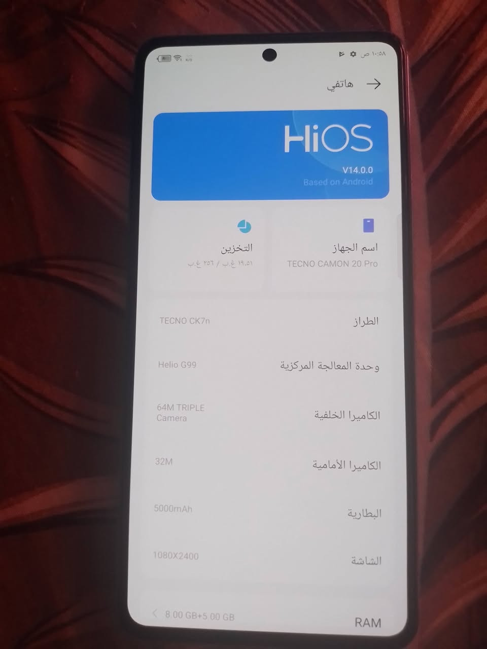 السلام عليكم تكنو كامون 20 برو جهاز يخبل طيارة سعرة ١٧٠ بي مجال قليل  ***********بدون ملحقات عنوان بلديات

نص مكتوب في الصور:
- ١٠:٥٨ ص
- هاتفي
- HiOS
- V14.0.0
- Based on Android
- اسم الجهاز
- TECNO CAMON 20 Pro
- التخزين
- ١٩.٥١ غ.ب / ٢٥٦ غ.ب
- الطراز
- TECNO CK7n
- وحدة المعالجة المركزية
- Helio G99
- الكاميرا الخلفية
- 64M TRIPLE
- Camera
- الكاميرا الأمامية
- 32M
- البطارية
- 5000mAh
- الشاشة
- 1080X2400
- RAM
- 8.00 GB+5.00 GB