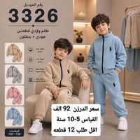 ملابس أطفال • واتساب