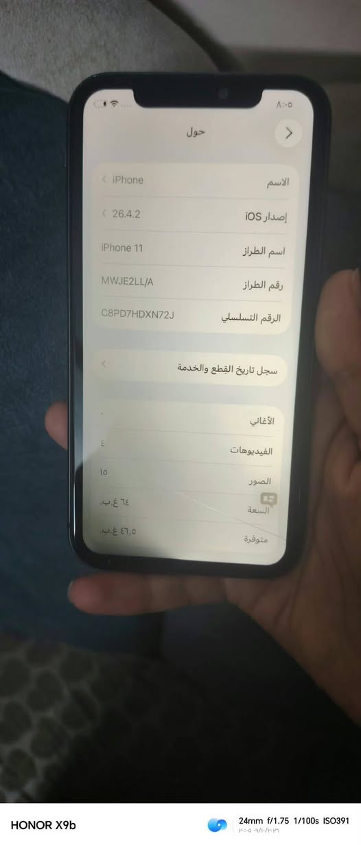 ايفون ١١ • ٦٤ جيجا • نقطة سوداء