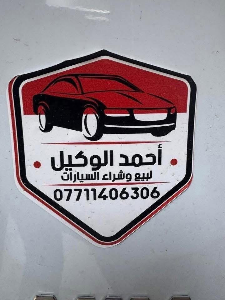 تفليش الاسعار صني زيرو هندي ومصري
1- سني هندي موديل 2025 هندي ضمان السور شاشة لكزز

2- سني هندي شاشة  صغير 2025 ضمان 

3- سني مصري موديل 2026 مصري 

تخفيضات 🔥 تخفيضات 🔥 تفليش الاسعار

وصول وجبة جديدة نيسان 

سني 2026 زيرو مصري 

سني 2025 زيروهندي

  صفر كيلو متر رقم أربيل الجديد

 بسم شركه تريد وكاله تريد تحويل مباشر 

المواصفات 🚗🚗🚗🚗🚗☎️☎️☎️☎️

شاشة لكزز

كأمره 

تحكم ستيرن

حساسات خلفية

يدات نيكل

سبايدر 

شباك نيكل

جام  كهرباء 

أساير جاملغ هندي 

أشاير مري مصري 

تبريد خلفي

داخل بيجي 

حساس خلفي 

ويل حجم 15

ارباكً عدد2

بغداد الكرادة وبالخير على المشتري

*********** 

ابو سجاد و شكرا لادارة الموق

نص مكتوب في الصور:
- احمد الوكيل لبيع وشراء السيارات ***********