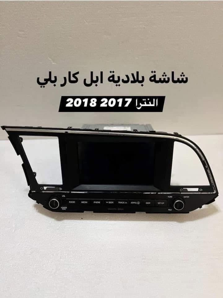 النترا • ابل كاربلاي • بلادية