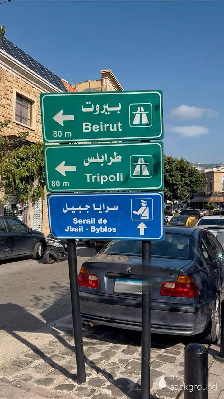 رحـلـه لئ لبـنـان🇱🇧  بــسعر 200ألف فقط 

 سفرة بيروت | عروس الشرق الأوسط وجمال الطبيعة 🇱🇧
استعدوا لأجمل سفرة سياحية إلى لبنان لمدة 5 أيام / 4 ليالي، تجمع بين السياحة الدينية، الطبيعة الساحرة، الأجواء البحرية والتسوق.
📅 تاريخ السفر: 10/1
✈️ برنامج الرحلة
اليوم الأول | الوصول والاستقرار
السفر والوصول إلى بيروت.
التوجه إلى الفندق واستلام الغرف.
وقت حر للراحة والتجول.
اليوم الثاني | سفرة دينية
زيارة المقامات المقدسة:
زيارة السيدة خولة (عليها السلام).
زيارة السيدة صفية (عليها السلام).
زيارة مقام رأس الحسين (عليه السلام).
تناول وجبة غداء في منطقة النبعة.
جولة سياحية في منطقة الهيبة.
اليوم الثالث | البترون وجمال البحر المتوسط
رحلة سياحية مميزة إلى مدينة البترون، تتضمن:
زيارة مدينة البترون الساحرة.
ركوب اليخت في البحر المتوسط.
زيارة سيدة البحر والتقاط أجمل الصور.
تناول شراب الليمون الشهير "ليمون حلمي".
جولة وتسوق في سوق جبيل التاريخي.
اليوم الرابع | رحلة اختيارية
اختيار إحدى الوجهات السياحية:
النبي ساري.
جزيرة صيدا.
يوم سياحي جميل بين الطبيعة والمعالم التاريخية.
اليوم الخامس | التسوق والعودة
يوم مخصص للتسوق والتجول في أسواق بيروت.
بعد صلاة الظهر يتم تسليم الغرف.
التوجه إلى المطار حسب موعد رحلة العودة.
🏨 الخدمات المشمولة
✔️ إقامة في فندق 4 نجوم. ✔️ وجبة إفطار يومية. ✔️ تذاكر طيران ذهاب وإياب. ✔️ برنامج سياحي متكامل. ✔️ زيارات دينية وسياحية. ✔️ وسائل نقل ضمن البرنامج. ✔️ السعر شامل الخدمات المذكورة. الحجز #والسفسار علئ رقم الهاتف ***********☎️
