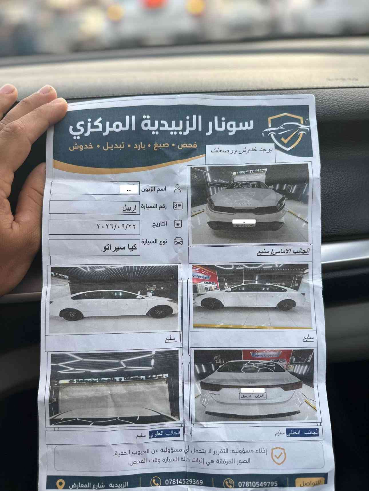 سيراتو ٢٠٢٢ • محرك ١٫٦ • ماشي ٨٠٠٠٠