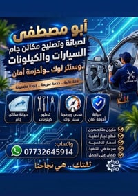 نهاية الأربع شوارع • قرب صيدلية السلامة • خدمة سيارات