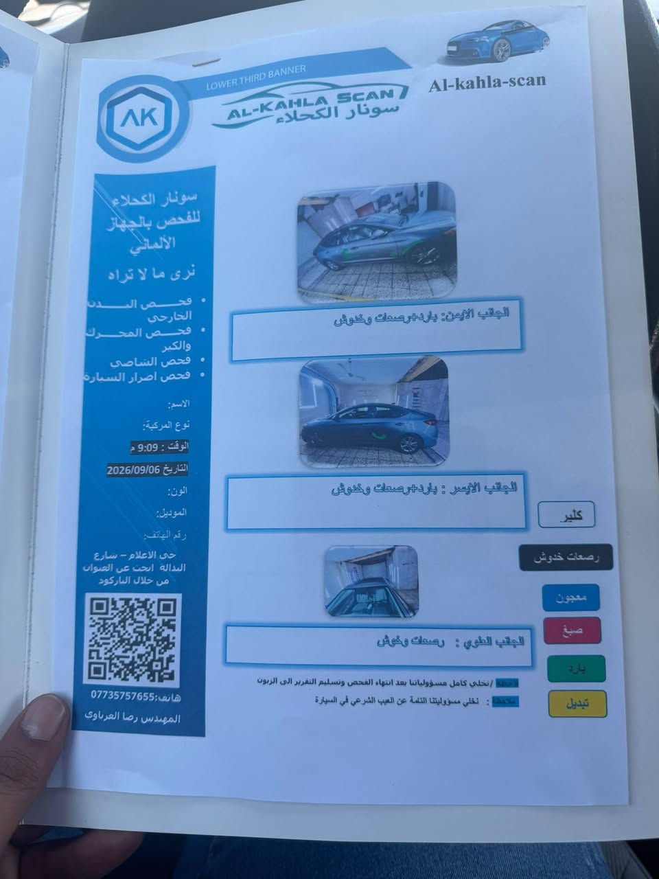 النترا امريكي • ٢٠١٧ • البياع
