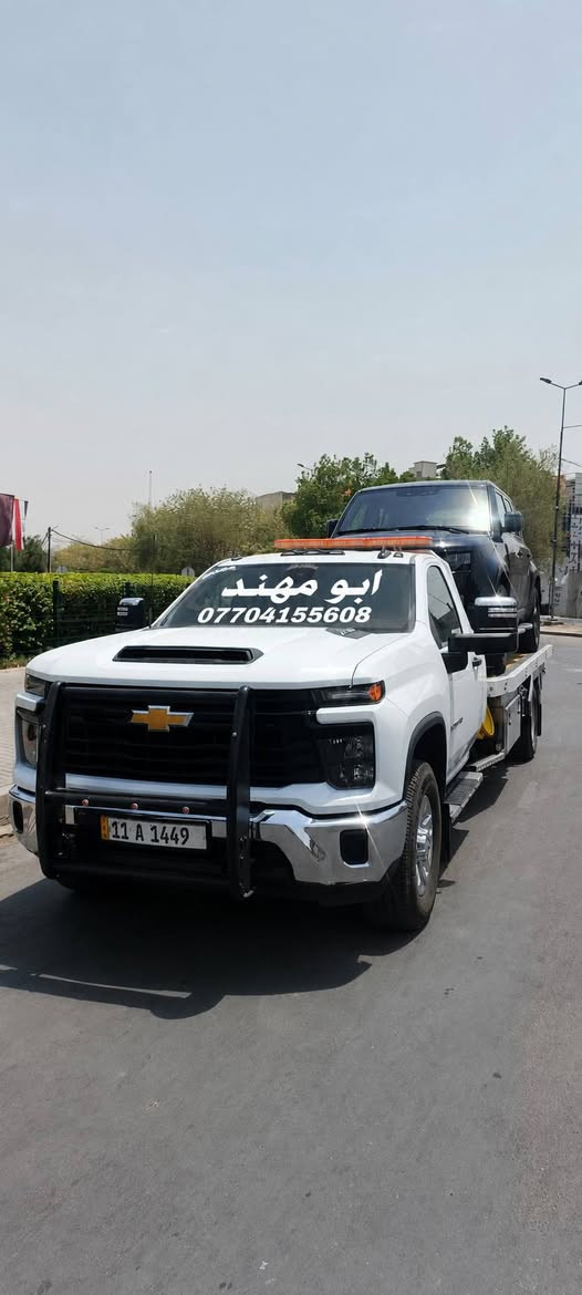 كرين سطحي بغداد  ***********====***********===***********
كرين بغداد لنقل كافة انواع السيارات داخل وخارج بغداد على
مدار 24 ساعة مستعدون لنقل السيارات الى جميع انحاء العراق
