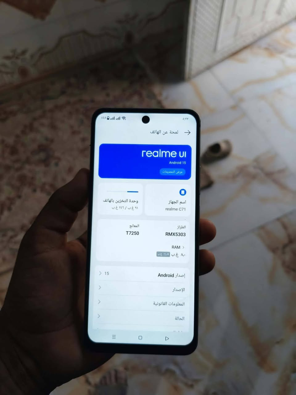 سلام عليكم جهاز ريدمي C71جهاز مبدل شاشه الاصليه سعر خاص ذاكره 256 عشوائي 12
رقم الهاتف ***********

نص مكتوب في الصور:
- ٥:٢١ الذاكرة ٩١ غ.ب. | ٢٥٦ غ.ب. مدير التخزين بيانات المستخدمين التطبيقات الصور الفيديوهات
- ٥:٢٢
- ٤٨٪
- لمحة عن الهاتف
- realme UI
- Android 15
- عرض التحديثات
- اسم الجهاز
- realme C71
- وحدة التخزين بالهاتف
- ٩١ غ.ب / ٢٥٦ غ.ب
- الطراز
- RMX5303
- المعالج
- T7250
- RAM
- ٨,٠ غ.ب + ١٦,٠ غ.ب
- إصدار Android
- 15
- الإصدار
- المعلومات القانونية
- الحالة