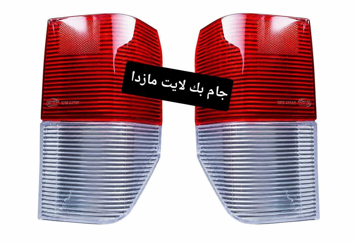 السلام عليكم ورحمة الله وبركاته 🌹

🚍 تتوفر قطع غيار باص مازدا
🔧 قطع متنوعة وبأسعار مناسبة
🚚 يوجد خدمة توصيل
📱 واتساب: ***********
💬 أو مراسلة الصفحة للاستفسار والطلب

حياكم الله ونورتونا 🌹

نص مكتوب في الصور:
- سكنات امامي كامل كيا مازدا باص
- جام بك لايت مازدا
- السيد لقطع غيار الباصات 100% مضمون مازدا باص للبيع القطع غيار الباص *********** ***********2 مازدا باص جام بك لايت
- فانوس او ضبابي مازدا