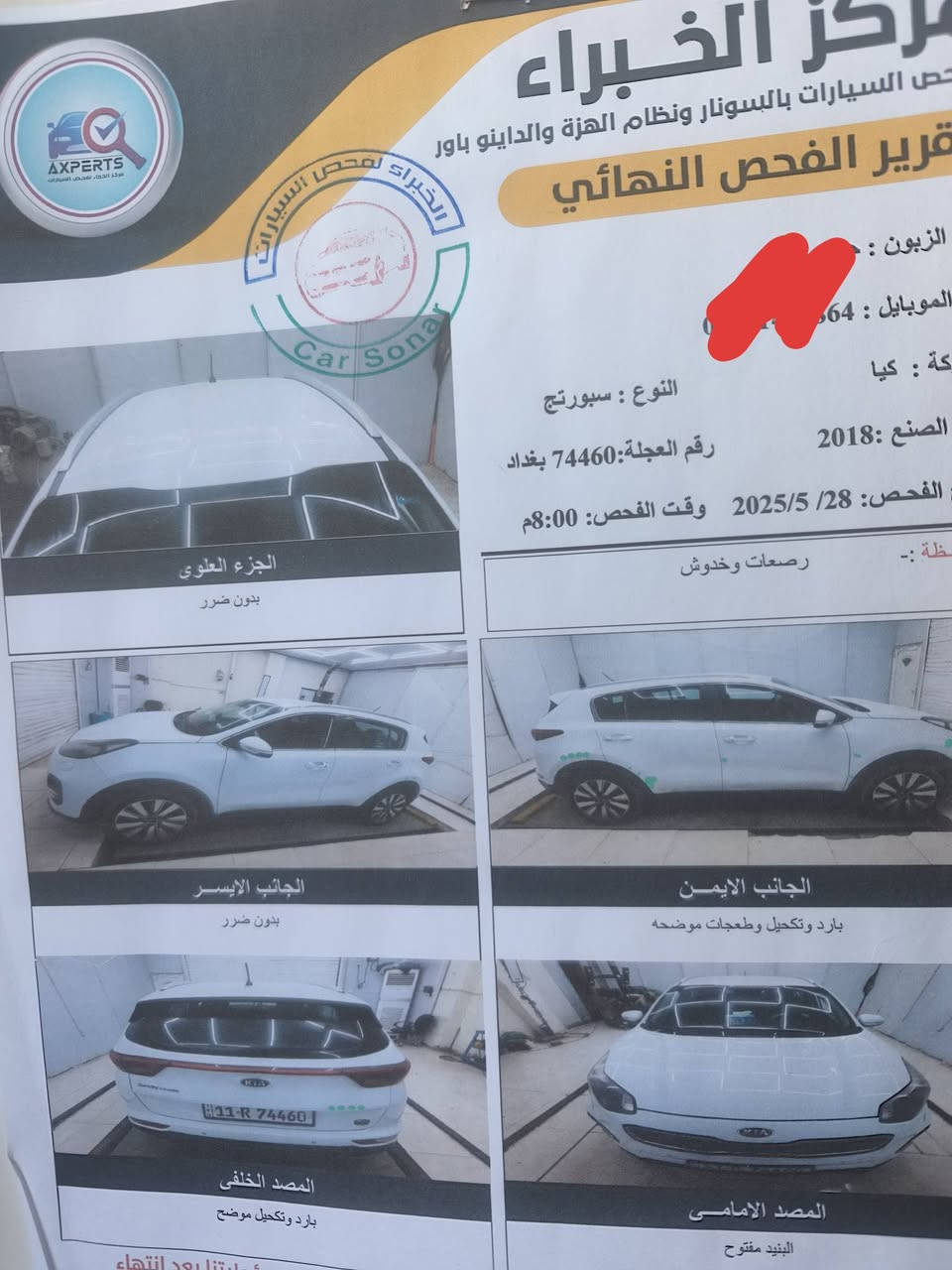 تفاصيل السيارة:
الموديل: 2018
المواصفات: خليجي (نص فول)
المسافة المقطوعة: 70 ألف كم قابل للزيادة 
الحالة والضمان: السيارة مكفولة كفالة عامة من الصبغ والتبديل  وكفالة كير ومكينة بشرط الفحص.
مواصفات الـ (نص فول):
بصمة تشغيل وبصمة أبواب (دخول ذكي)
تحكم استيرن كامل (طارة) + مثبت سرعة
شاشة + كاميرا خلفية
حساسات خلفية أصلية
تبريد قطعتين (أمامي وخلفي)
مرايا جانبية طي كهربائي مع إشارات بالمرايا
أنظمة قيادة متعددة (Drive Mode)
كشافات ضباب
السعر: 175 ورقة ($17,500) وبيه مجال 
 للشراي الجاد.
📍 المكان: [بغداد - البلديات ]
📞 للتواصل والاستفسار: [***********] 
متوفر اتصال + واتساب
